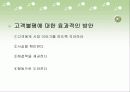 소비자 행동분석  24페이지