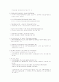 참여정부의 부동산정책에 대해서  7페이지