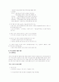 참여정부의 부동산정책에 대해서  10페이지