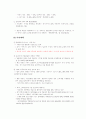 참여정부의 부동산정책에 대해서  11페이지