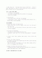 참여정부의 부동산정책에 대해서  13페이지