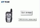 kt파워텔 신시장 아이디어 3페이지