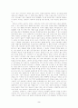 생태도시 아바나의 탄생, 꿈의 도시 꾸리찌바를 읽고  2페이지