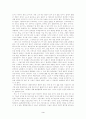 생태도시 아바나의 탄생, 꿈의 도시 꾸리찌바를 읽고  3페이지