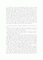 세상의 중심에서 사랑을 외치다 독서감상문  2페이지