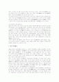 세종대왕을 읽고 - 독서감상문  2페이지
