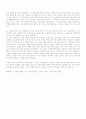 아침형 인간이 좋은 이유 - 을 읽고  2페이지
