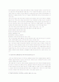 북한 핵에 대한 중국의 입장과 정책 4페이지
