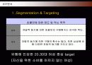 롯데제과 드림카카오의 마케팅전략 성공사례 16페이지