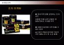 롯데제과 드림카카오의 마케팅전략 성공사례 26페이지