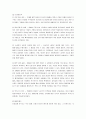 광동제약 비타500의 마케팅전략 성공사례 5페이지