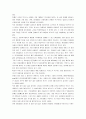 광동제약 비타500의 마케팅전략 성공사례 7페이지