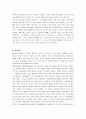광동제약 비타500의 마케팅전략 성공사례 13페이지