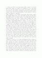 광동제약 비타500의 마케팅전략 성공사례 14페이지