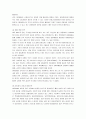 광동제약 비타500의 마케팅전략 성공사례 17페이지