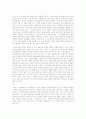 (독후감)자기계발서 읽고 독후감작성-영화 네고시에이터와 설득의 달인(한창욱) 을 읽고 작성한 감상문입니다 1페이지