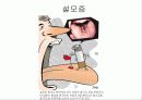 금연과 구강과의 관계 8페이지