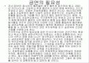 금연과 구강과의 관계 18페이지