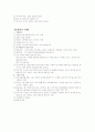 요실금의 모든것 5페이지