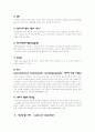 췌장질환의 진단및 수술전후 치료 과정 2페이지