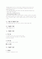 췌장질환의 진단및 수술전후 치료 과정 3페이지