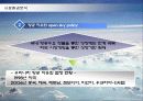 대한항공의 마케팅전략 분석과 향후전망 10페이지