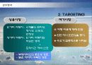 대한항공의 마케팅전략 분석과 향후전망 22페이지