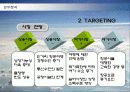 대한항공의 마케팅전략 분석과 향후전망 23페이지