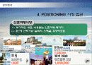 대한항공의 마케팅전략 분석과 향후전망 29페이지