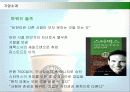 스타벅스의 감성마케팅 성공사례 5페이지
