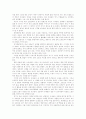 연극 오장군의 발톱 비평감상문  2페이지