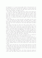 연극 오장군의 발톱 비평감상문  4페이지