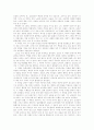 연극 오장군의 발톱 비평감상문  5페이지