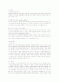제일모직 빈폴(Bean Pole)의 마케팅전략 성공사례 14페이지