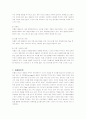 제일모직 빈폴(Bean Pole)의 마케팅전략 성공사례 15페이지