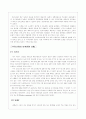 우리나라 녹색관광의 발전방향 7페이지