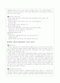 우리나라 녹색관광의 발전방향 9페이지