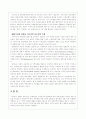 우리나라 녹색관광의 발전방향 15페이지