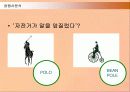 제일모직 빈폴(Bean Pole)의 마케팅전략 성공사례 12페이지