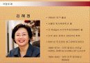 결혼정보회사 듀오(DUO)의 마케팅전략 성공사례 3페이지