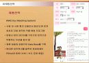 결혼정보회사 듀오(DUO)의 마케팅전략 성공사례 27페이지