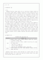 가장 유망한 관광 사업을 1종류 선정하여 선정배경과 경영전략을 논하시오(국제회의업) 2페이지