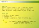 락앤락(Lock&Lock)의 국제마케팅 전략과 성공요인 7페이지