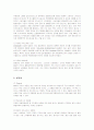 멀티플렉스 CJ CGV 마케팅전략과 성공요인 21페이지