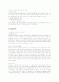 멀티플렉스 CJ CGV 마케팅전략과 성공요인 26페이지