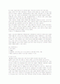 멀티플렉스 CJ CGV 마케팅전략과 성공요인 29페이지