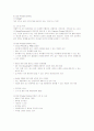 멀티플렉스 CJ CGV 마케팅전략과 성공요인 33페이지
