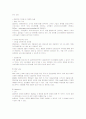 멀티플렉스 CJ CGV 마케팅전략과 성공요인 36페이지