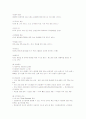멀티플렉스 CJ CGV 마케팅전략과 성공요인 42페이지