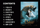 멀티플렉스 CJ CGV 마케팅전략과 성공요인 2페이지